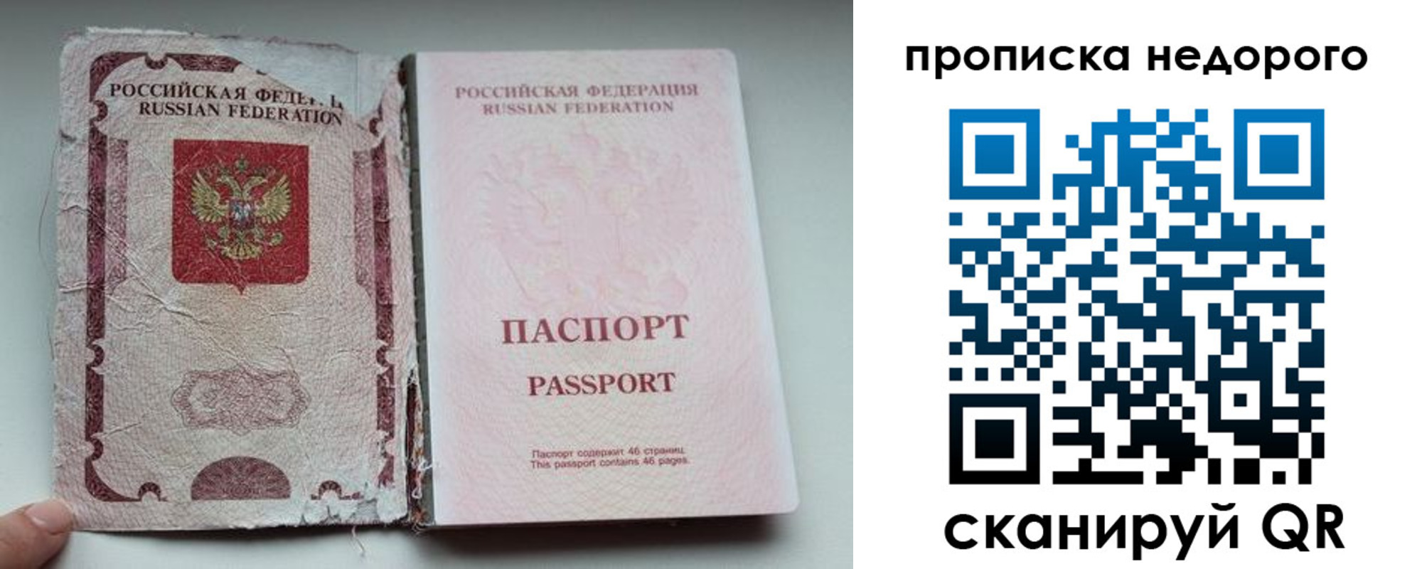 временная регистрация 2025 в Калмыкии