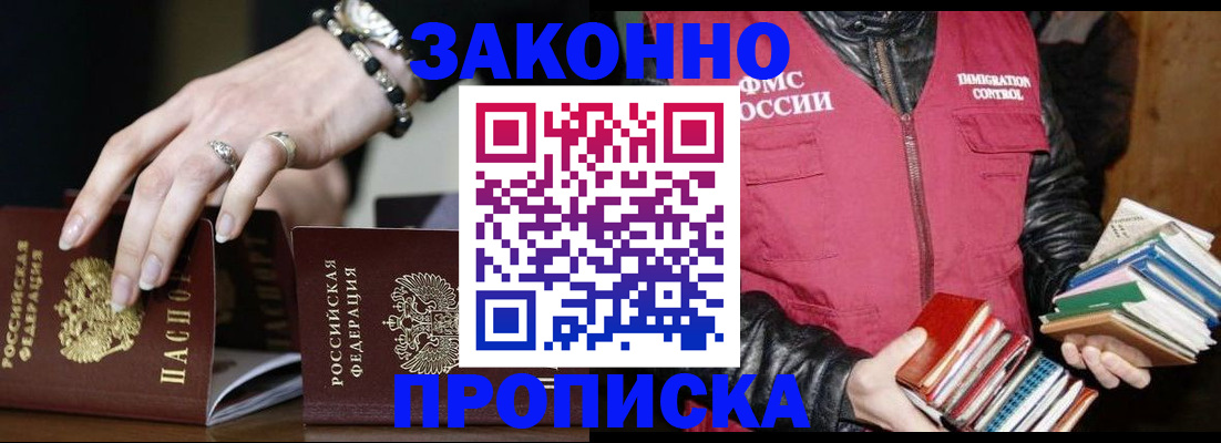 временная регистрация 2025 в Калмыкии