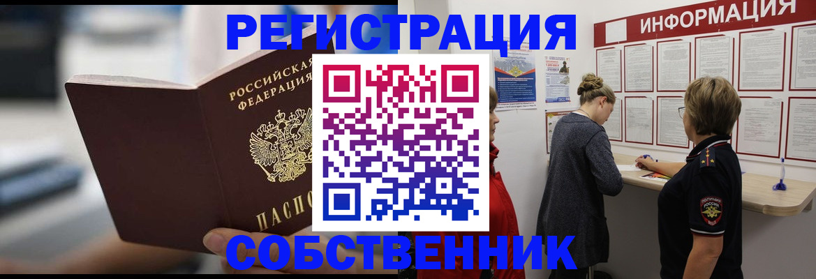 регистрация для дет. сада в Калмыкии