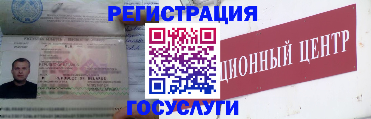 временная регистрация недорого в Калмыкии