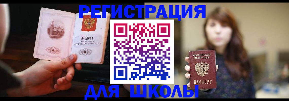 прописка паспорт в Калмыкии