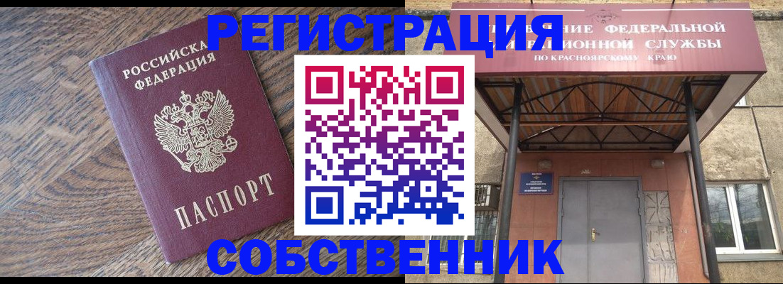 прописка 2025 в Калмыкии