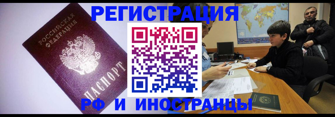 регистрация для дет. сада в Калмыкии