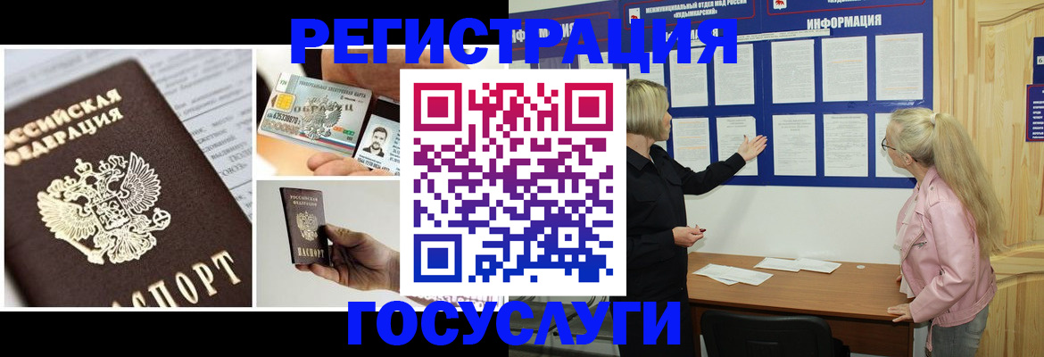 регистрация для школы в Калмыкии